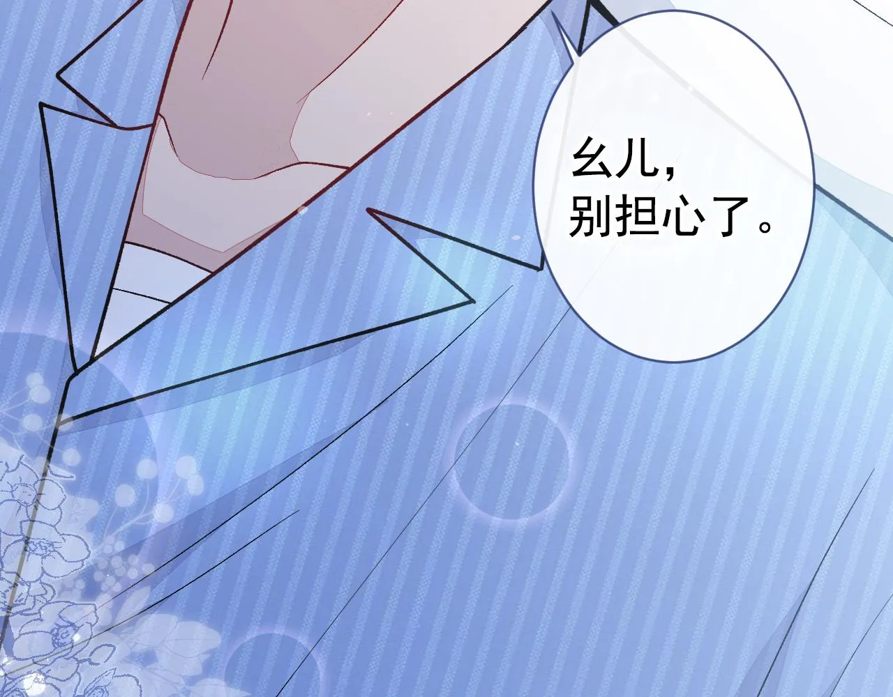 第145话 爬上你的病床 第99页