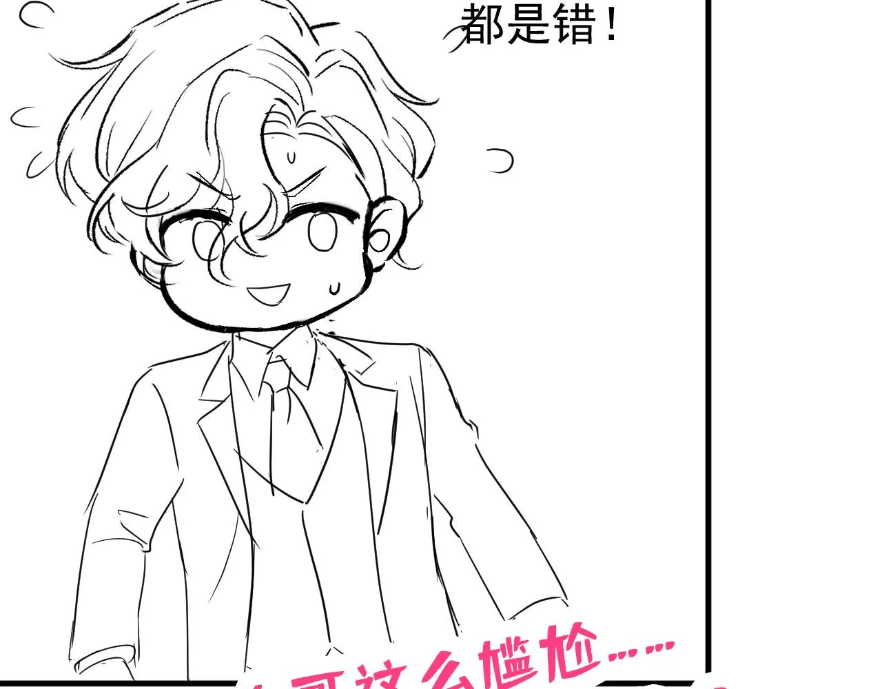 第145话 爬上你的病床 第102页