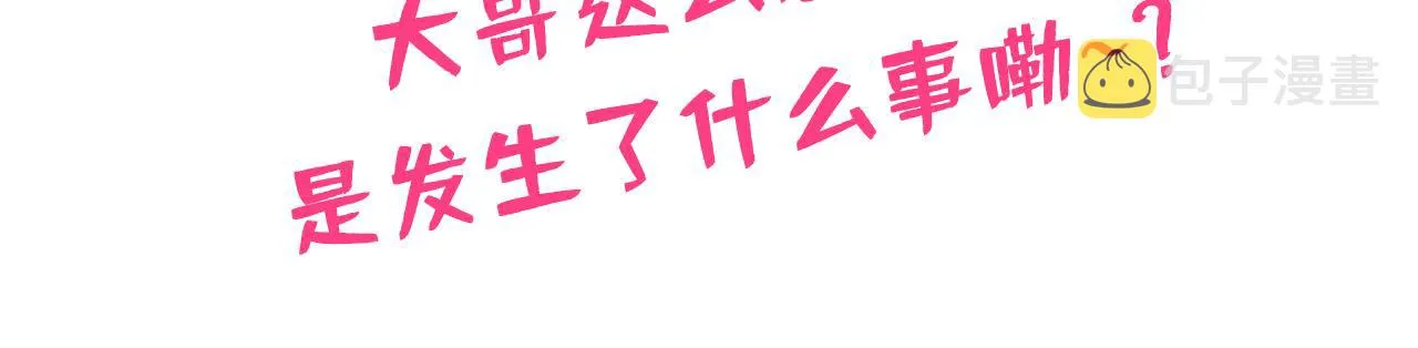 第145话 爬上你的病床 第103页