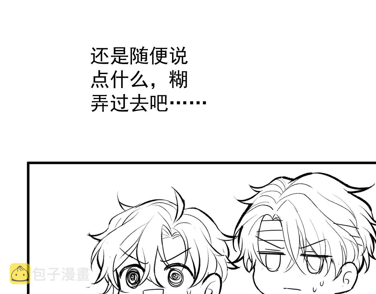 第145话 爬上你的病床 第104页