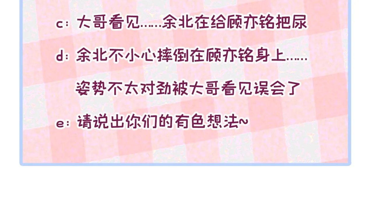 第145话 爬上你的病床 第108页