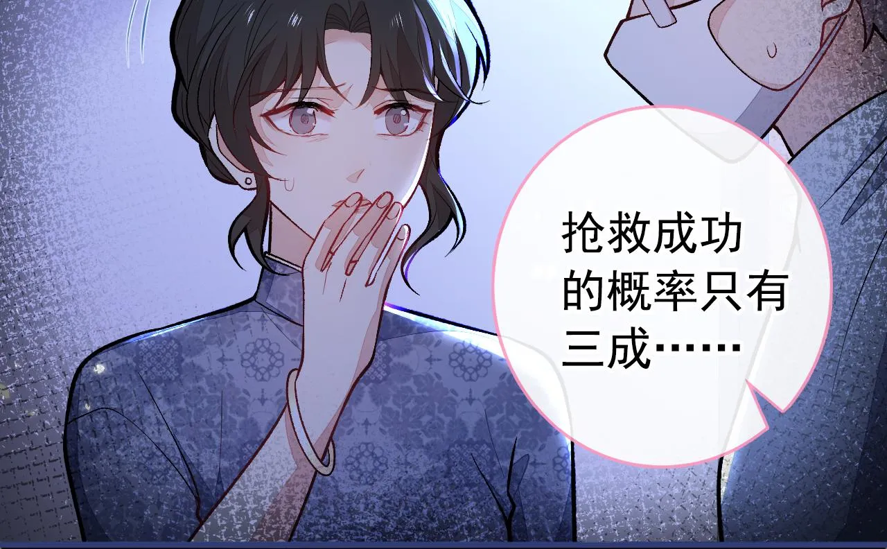 第144话 我恨这个家！ 第9页