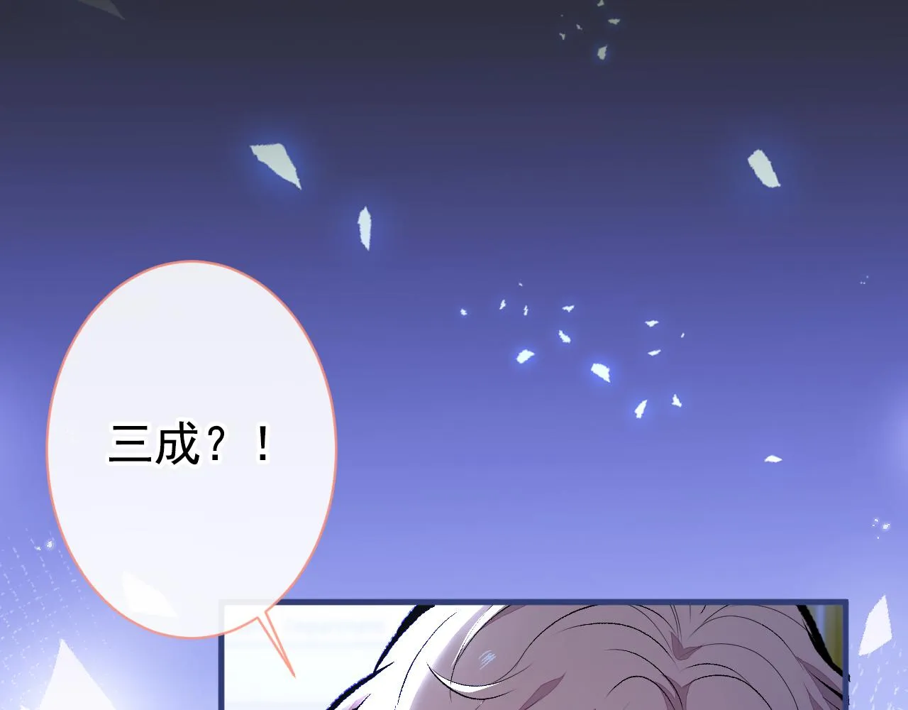 第144话 我恨这个家！ 第10页