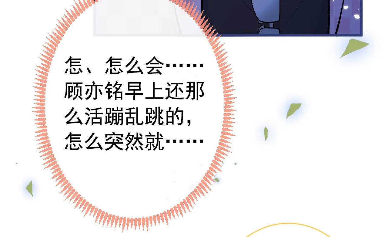 第144话 我恨这个家！ 第12页