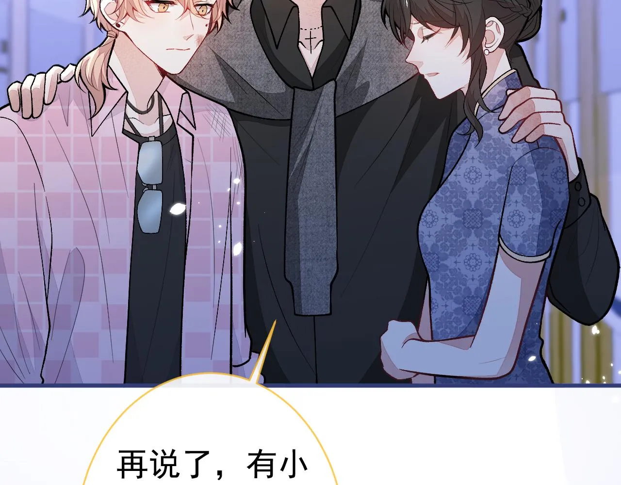 第144话 我恨这个家！ 第14页