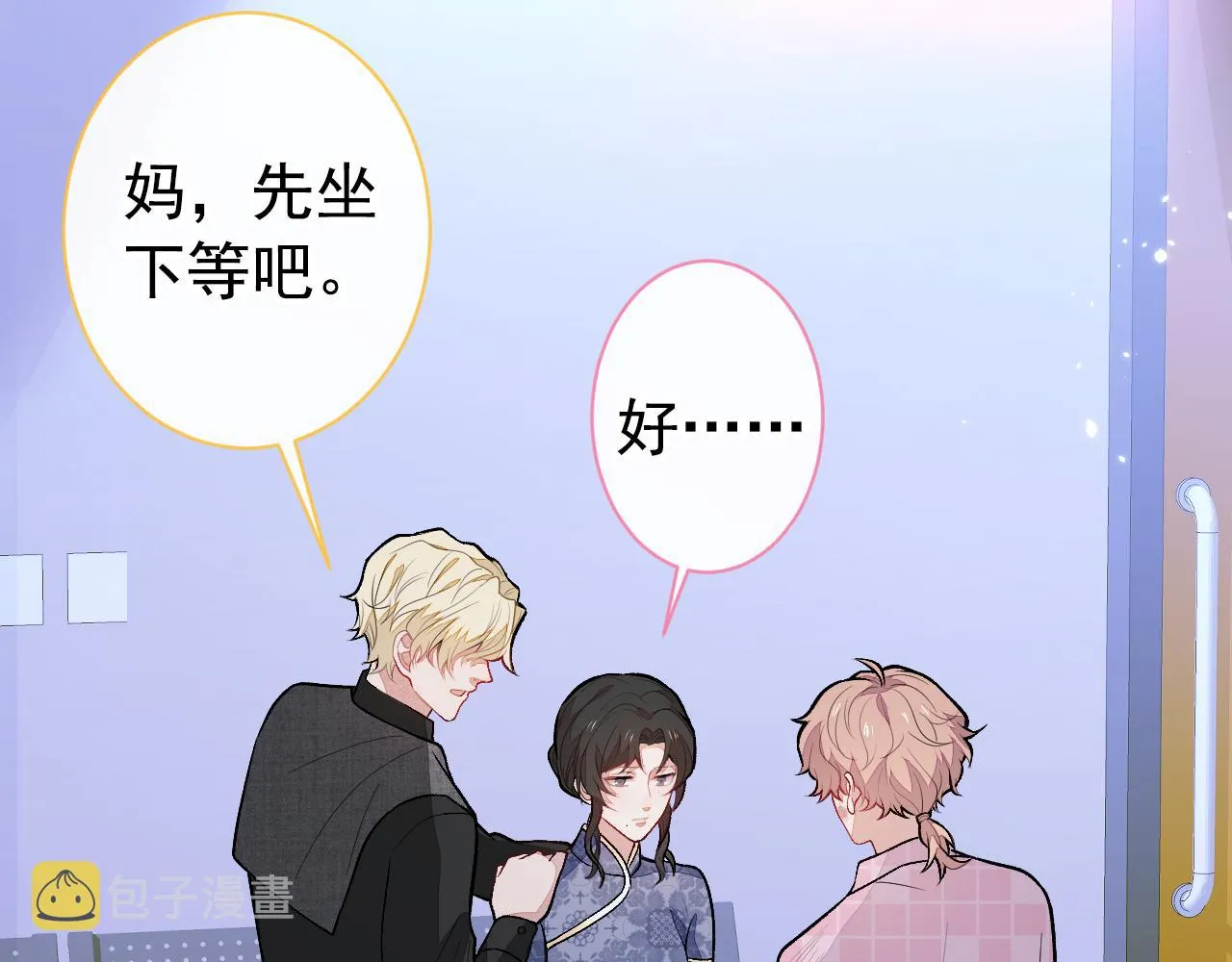 第144话 我恨这个家！ 第16页