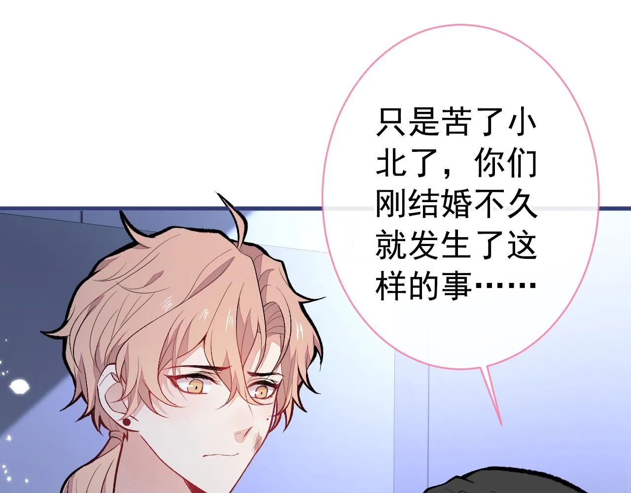 第144话 我恨这个家！ 第19页