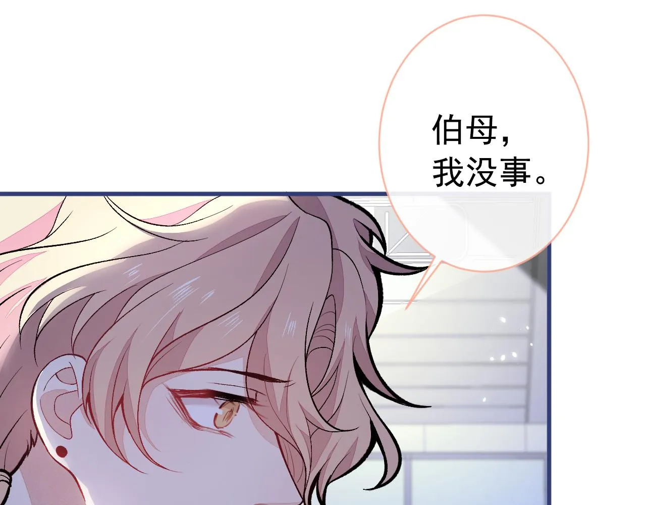第144话 我恨这个家！ 第22页