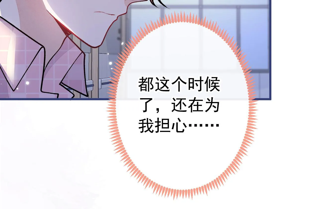 第144话 我恨这个家！ 第23页