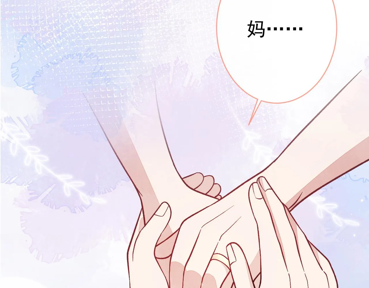 第144话 我恨这个家！ 第25页