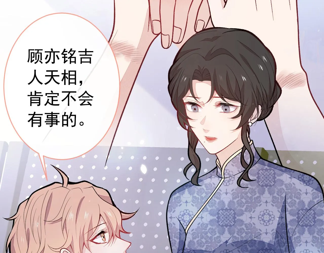 第144话 我恨这个家！ 第27页