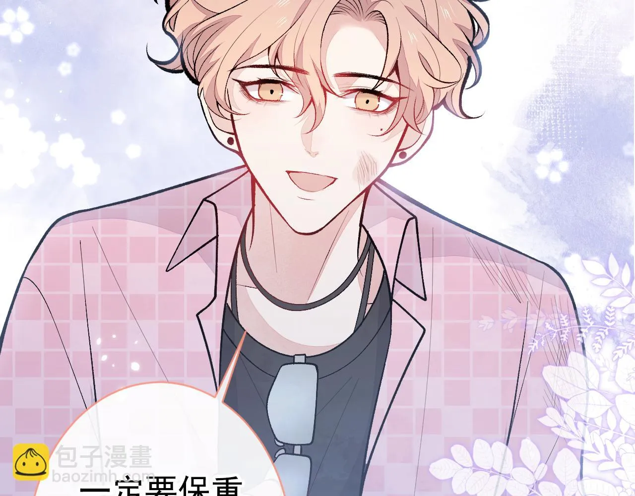 第144话 我恨这个家！ 第31页