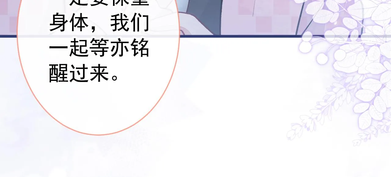 第144话 我恨这个家！ 第32页