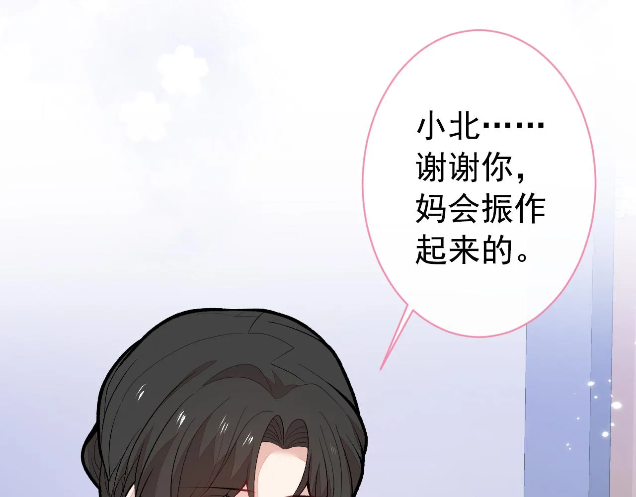 第144话 我恨这个家！ 第33页