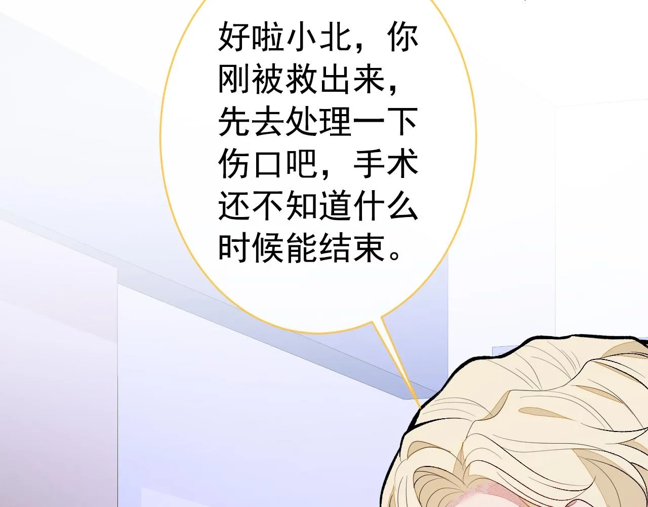 第144话 我恨这个家！ 第36页
