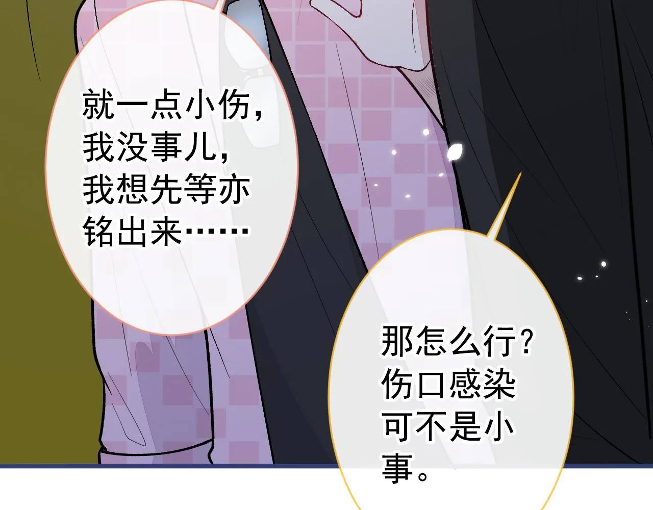 第144话 我恨这个家！ 第38页