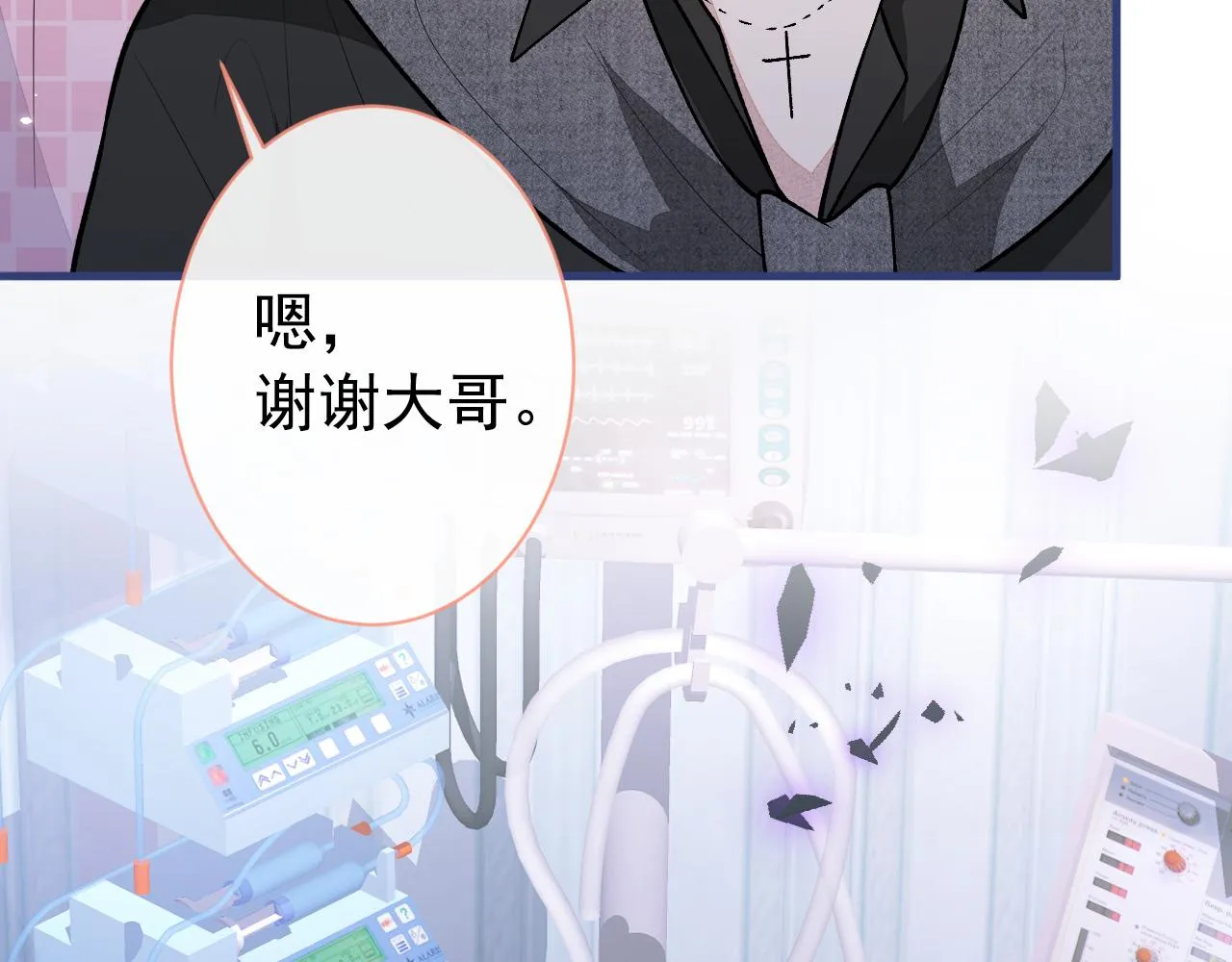 第144话 我恨这个家！ 第43页