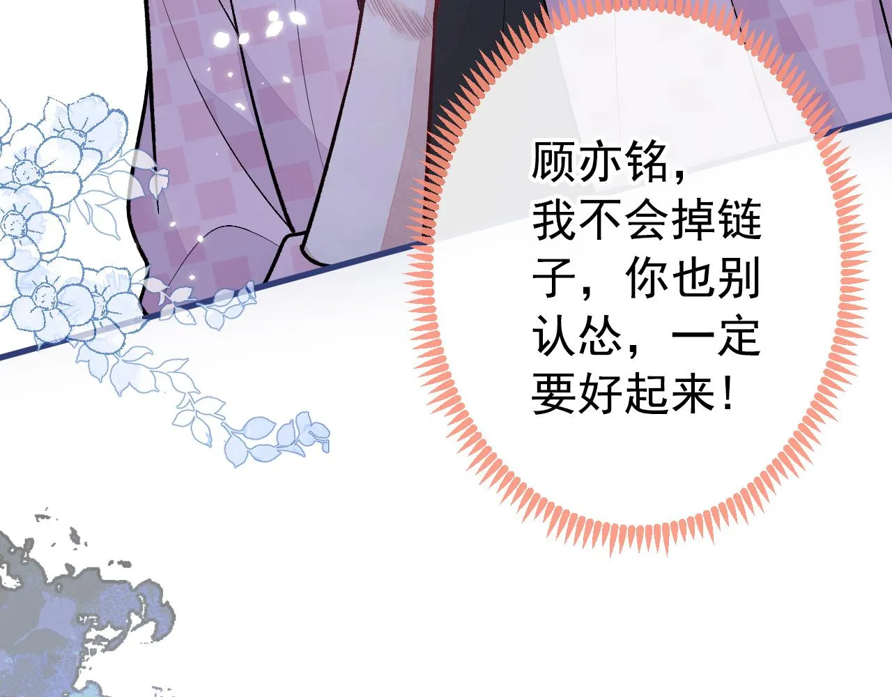 第144话 我恨这个家！ 第48页