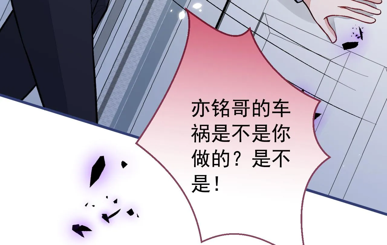 第144话 我恨这个家！ 第53页