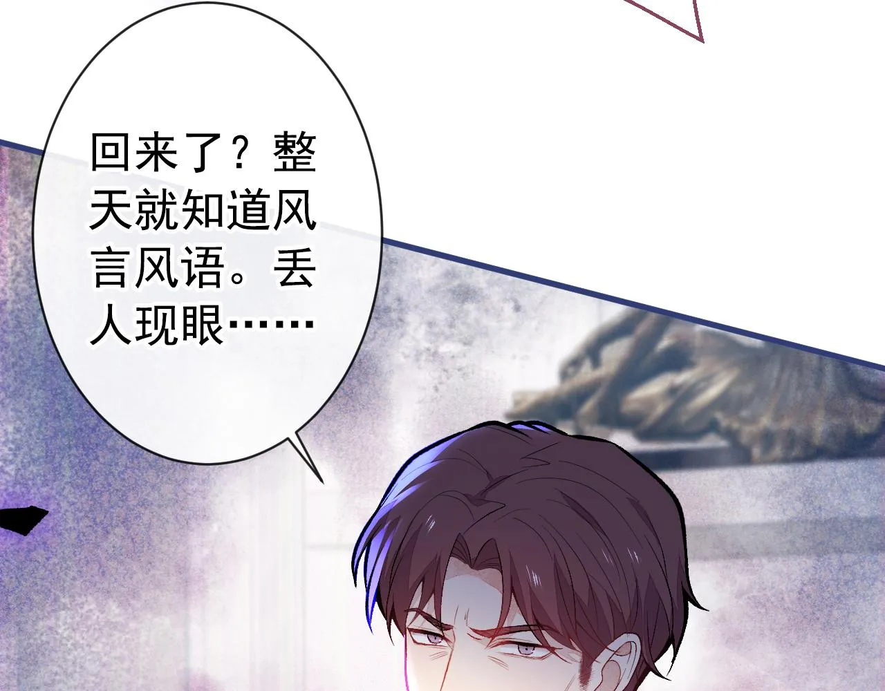 第144话 我恨这个家！ 第54页