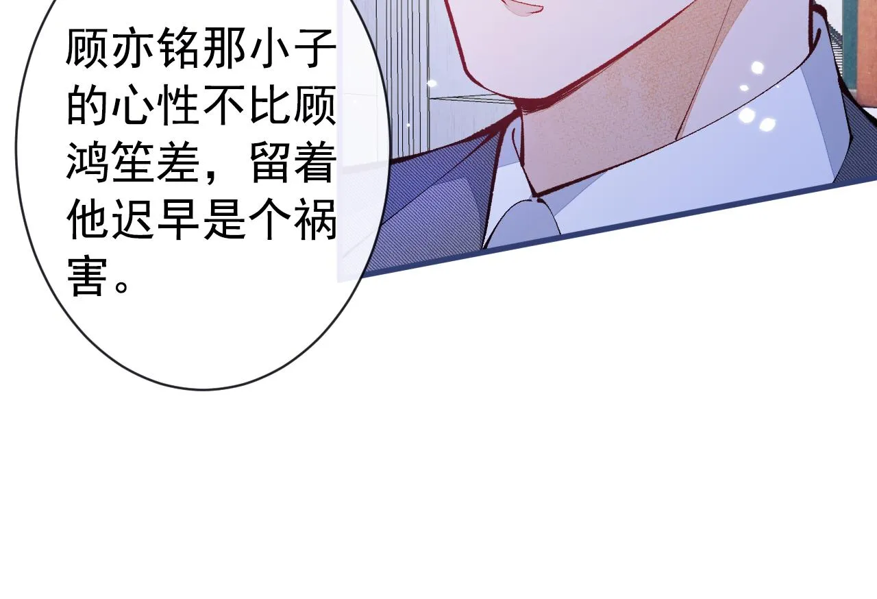 第144话 我恨这个家！ 第58页