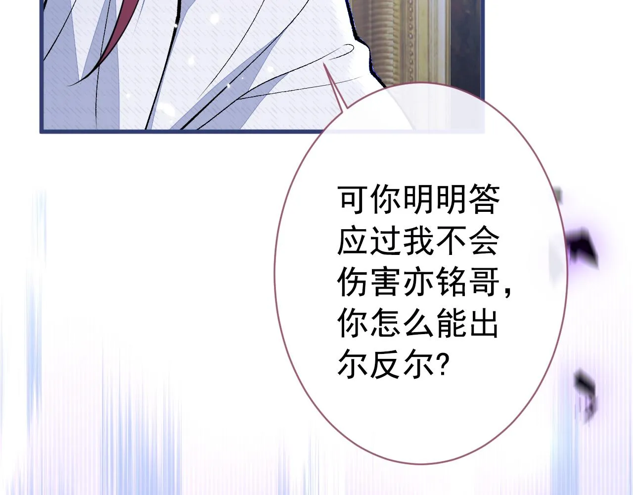 第144话 我恨这个家！ 第60页