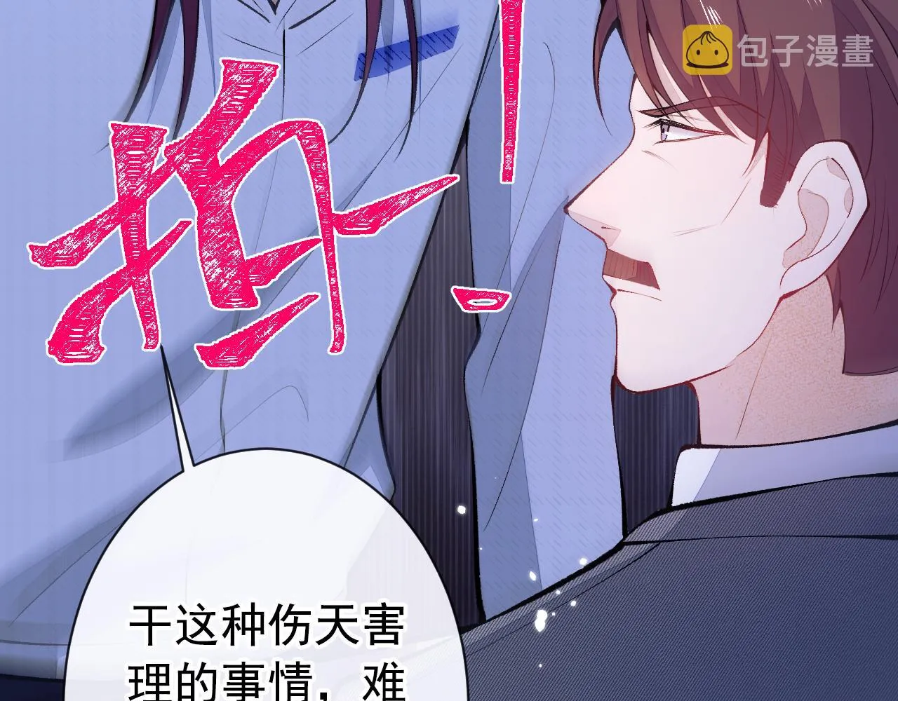 第144话 我恨这个家！ 第63页