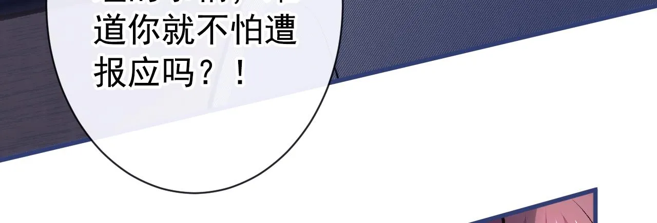 第144话 我恨这个家！ 第64页
