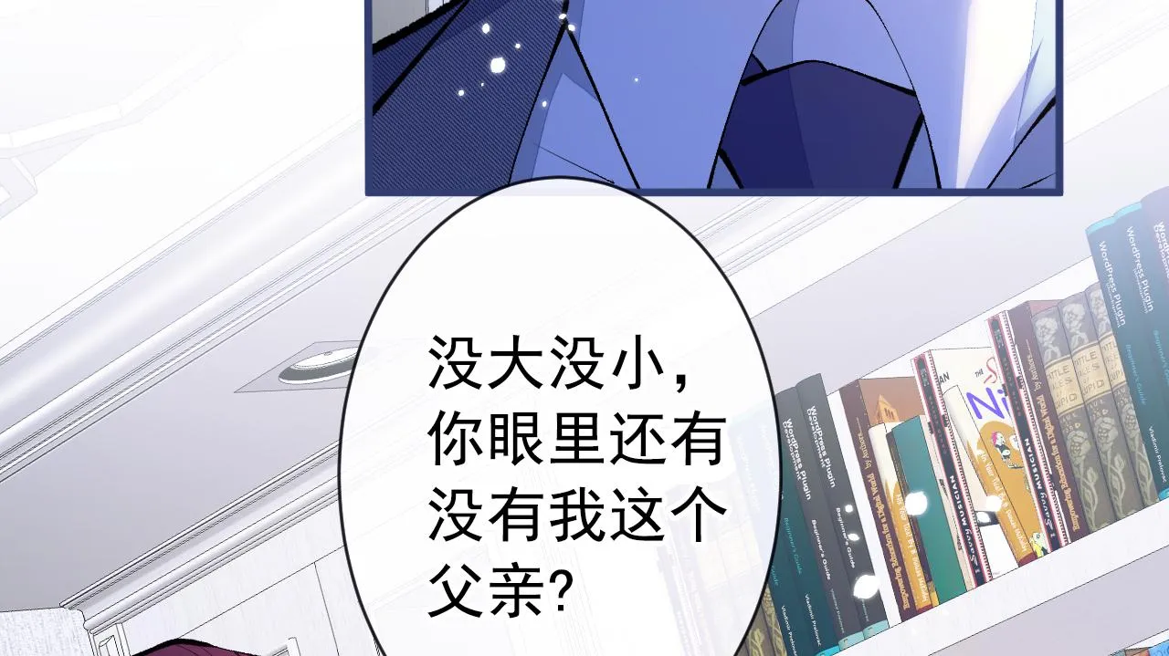第144话 我恨这个家！ 第66页
