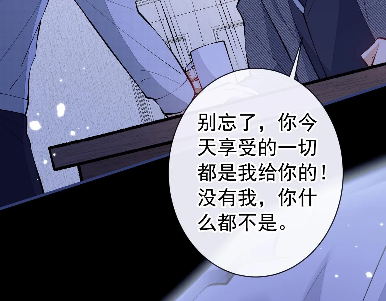 第144话 我恨这个家！ 第68页