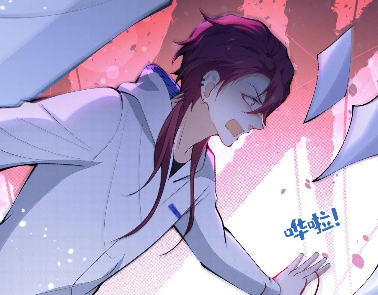 第144话 我恨这个家！ 第71页