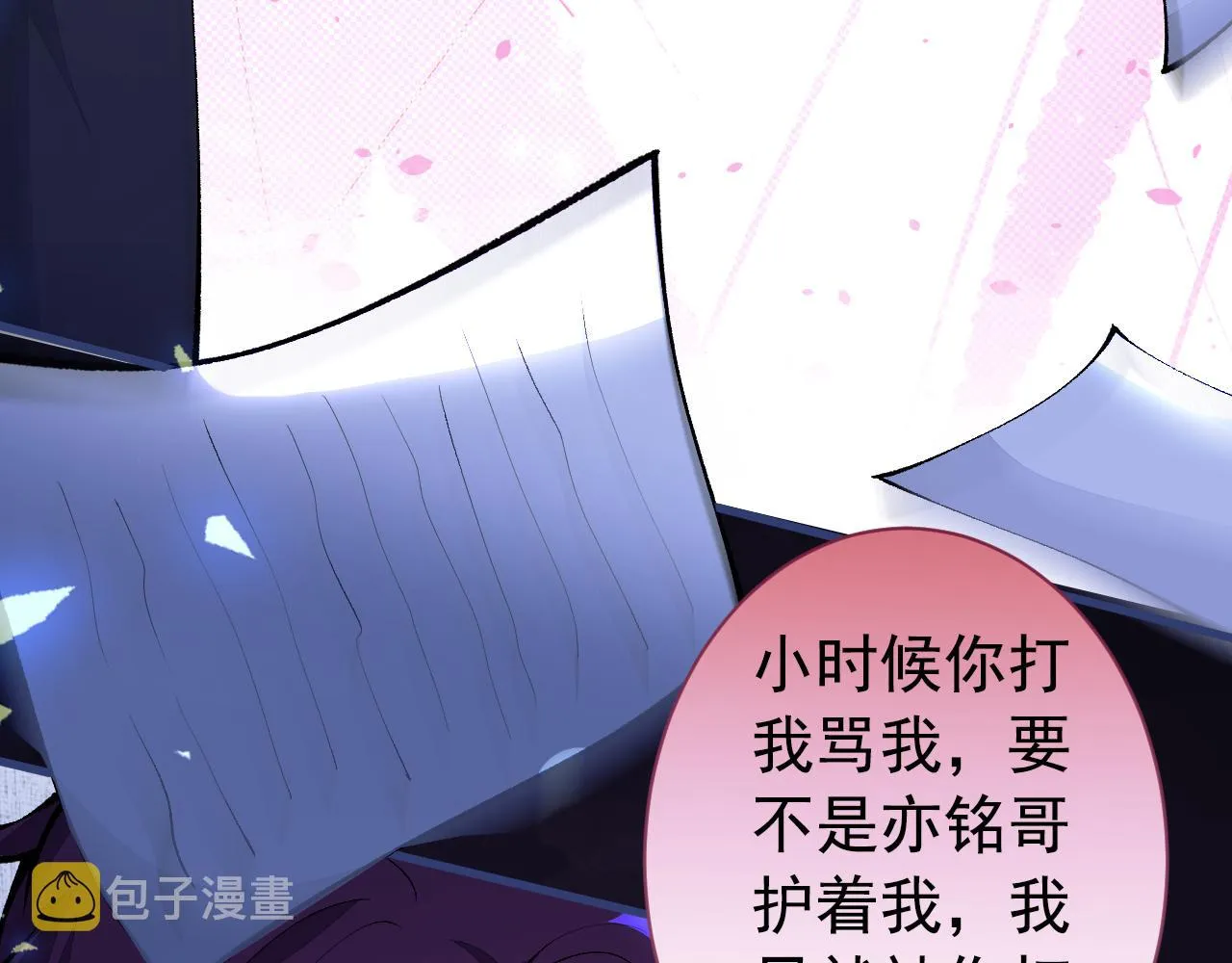 第144话 我恨这个家！ 第73页