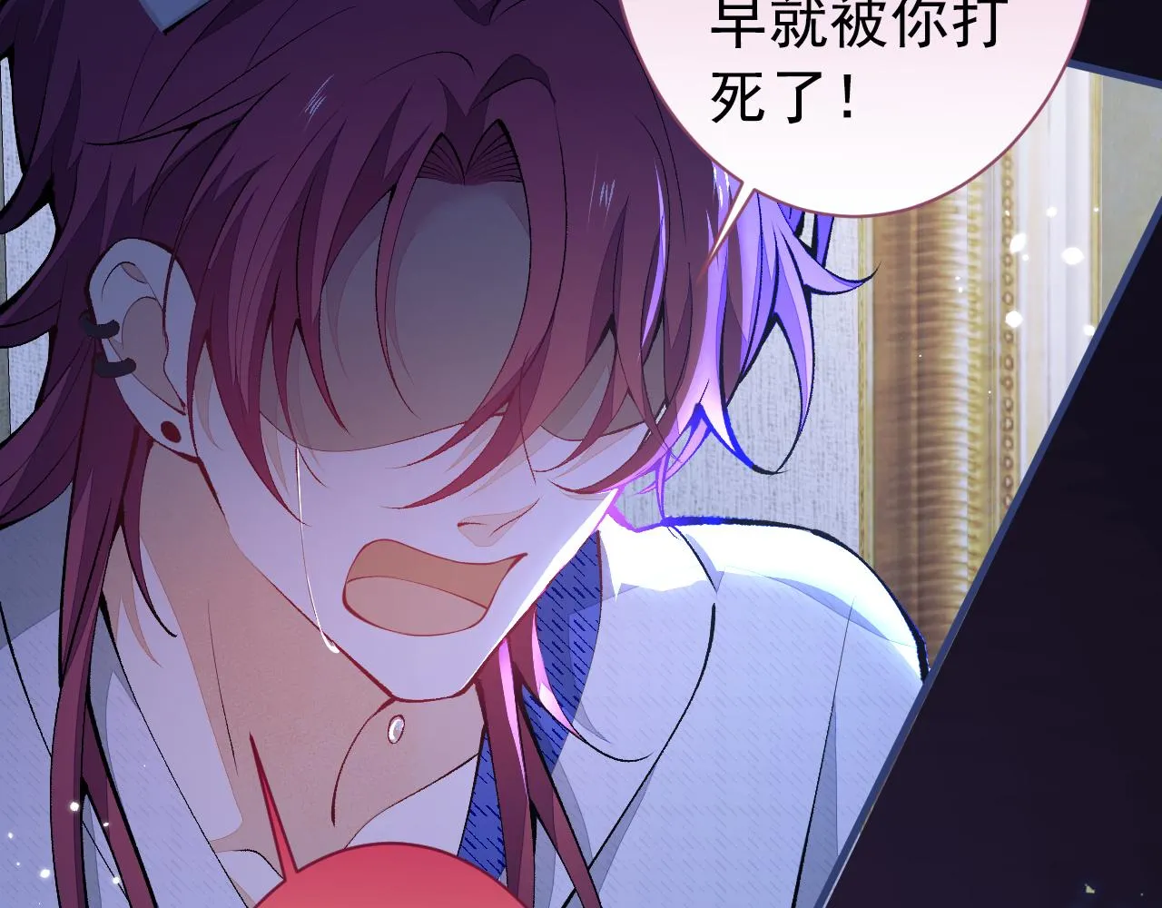 第144话 我恨这个家！ 第74页