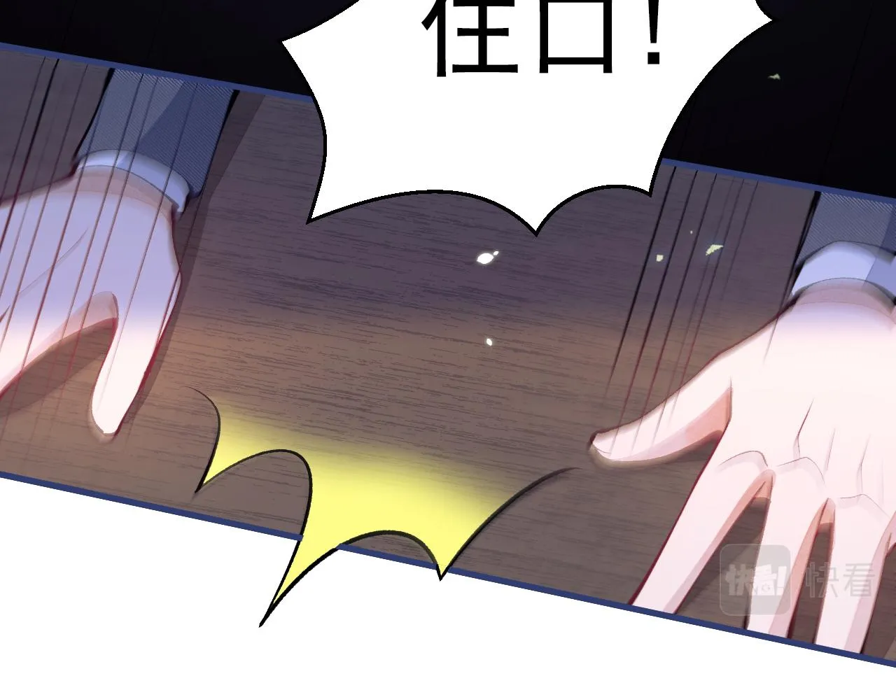 第144话 我恨这个家！ 第77页