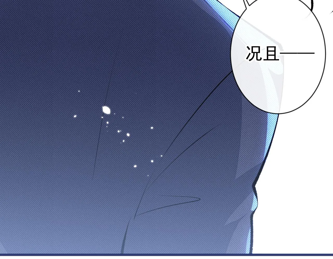 第144话 我恨这个家！ 第85页