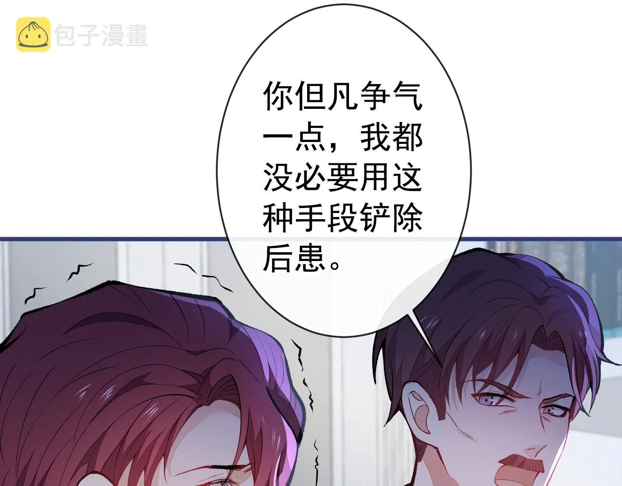 第144话 我恨这个家！ 第86页