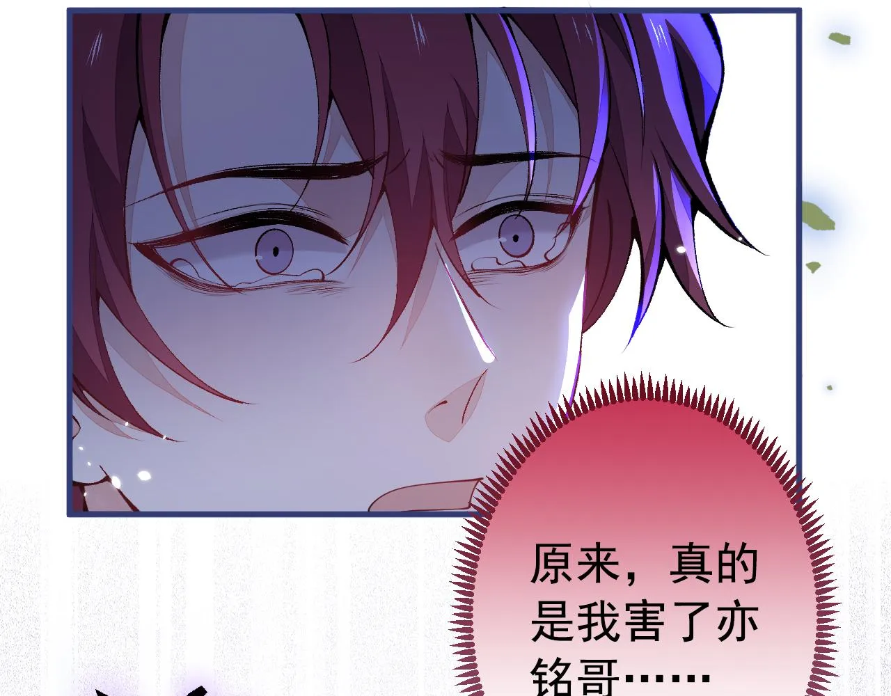 第144话 我恨这个家！ 第89页