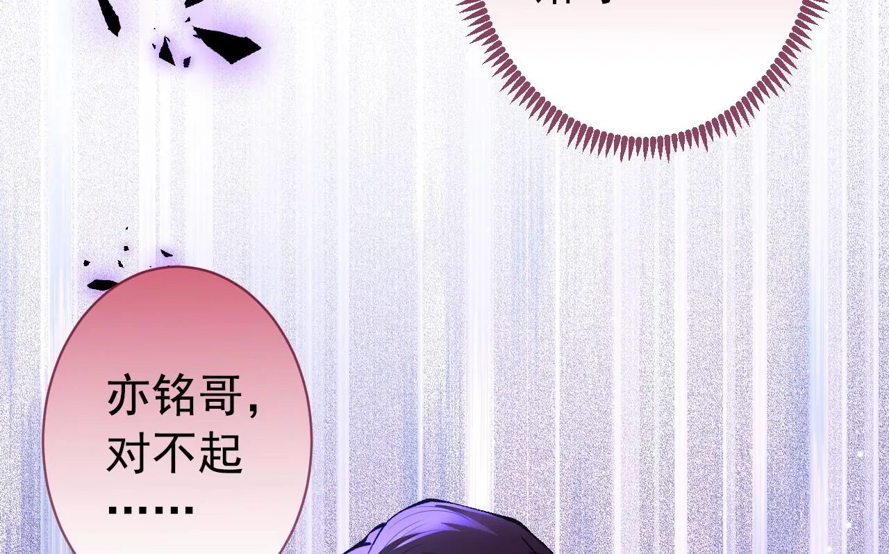 第144话 我恨这个家！ 第90页