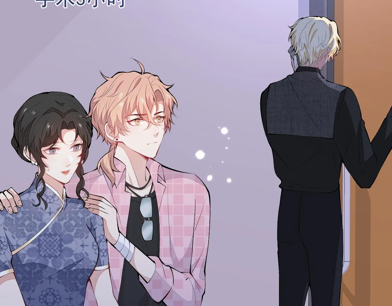 第144话 我恨这个家！ 第98页