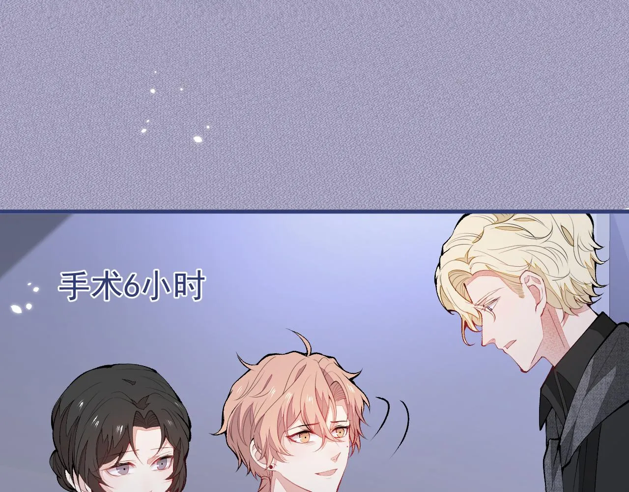 第144话 我恨这个家！ 第101页