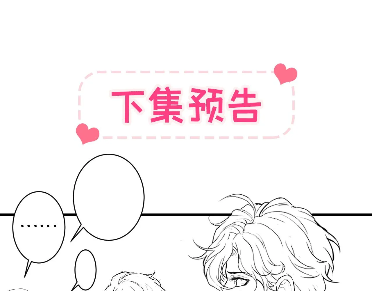 第144话 我恨这个家！ 第110页