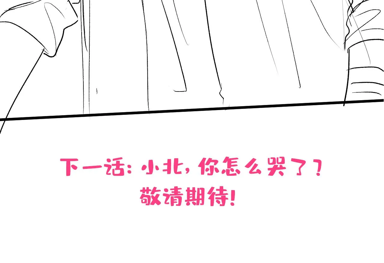 第144话 我恨这个家！ 第115页