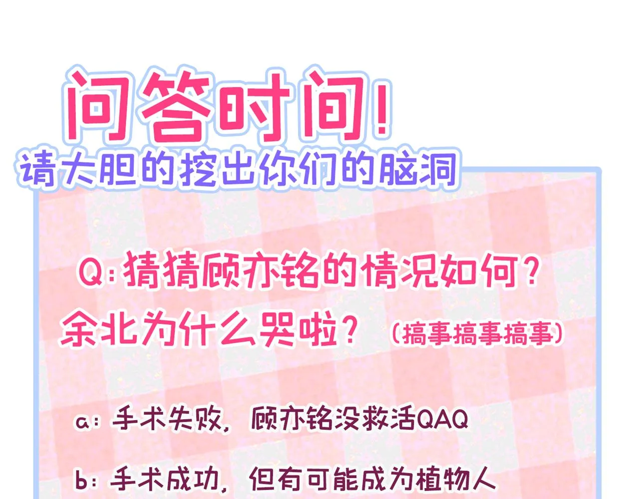 第144话 我恨这个家！ 第116页