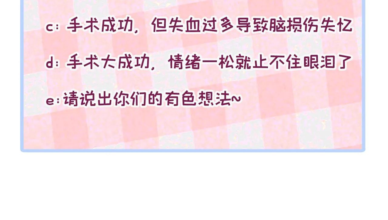 第144话 我恨这个家！ 第117页