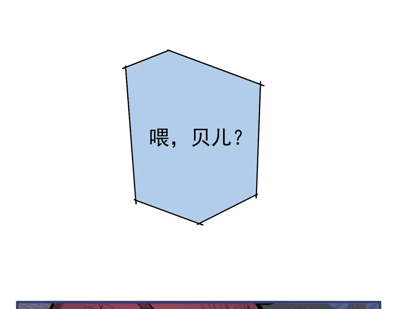 第143话 是你害死了亦铭哥！ 第5页