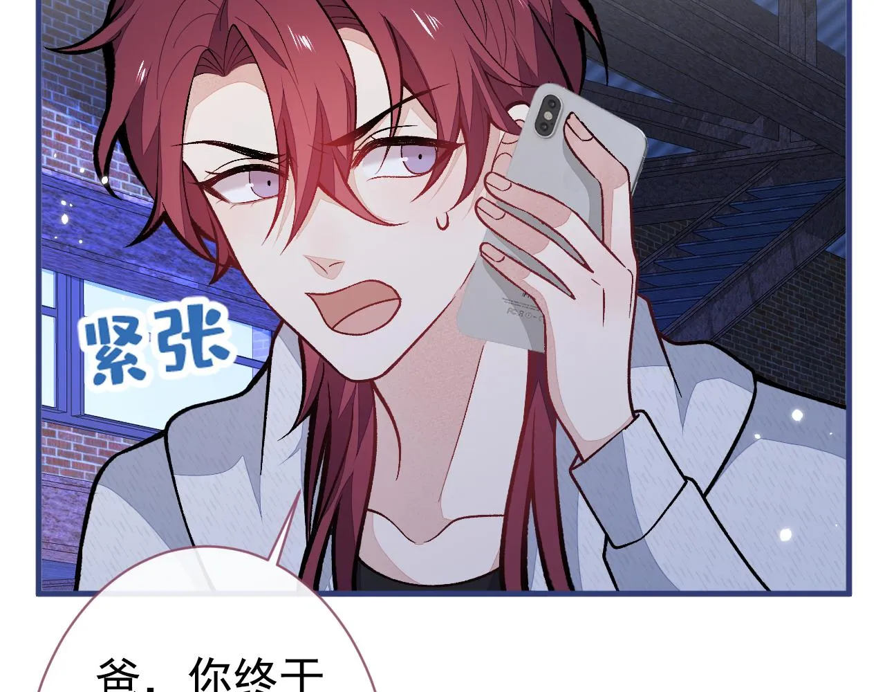 第143话 是你害死了亦铭哥！ 第6页