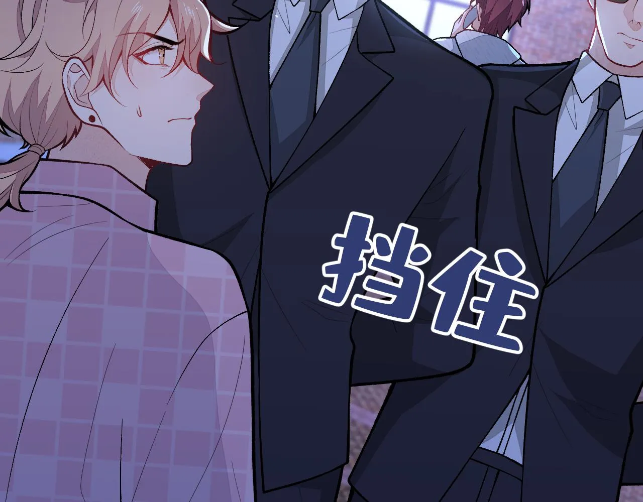 第143话 是你害死了亦铭哥！ 第12页