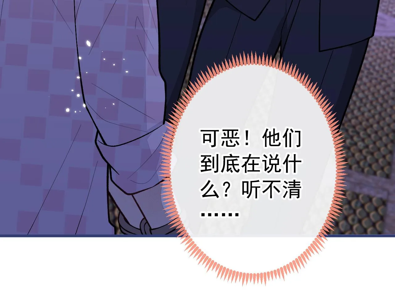第143话 是你害死了亦铭哥！ 第13页