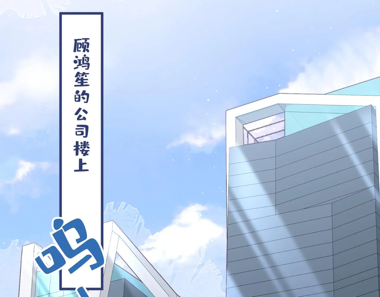 第143话 是你害死了亦铭哥！ 第24页