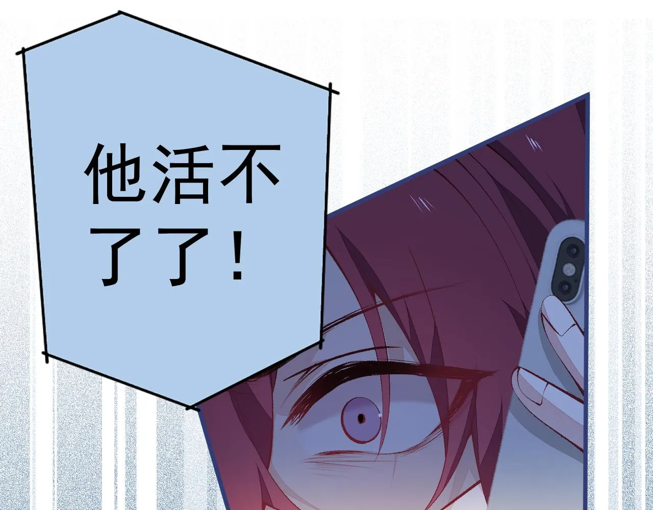 第143话 是你害死了亦铭哥！ 第33页